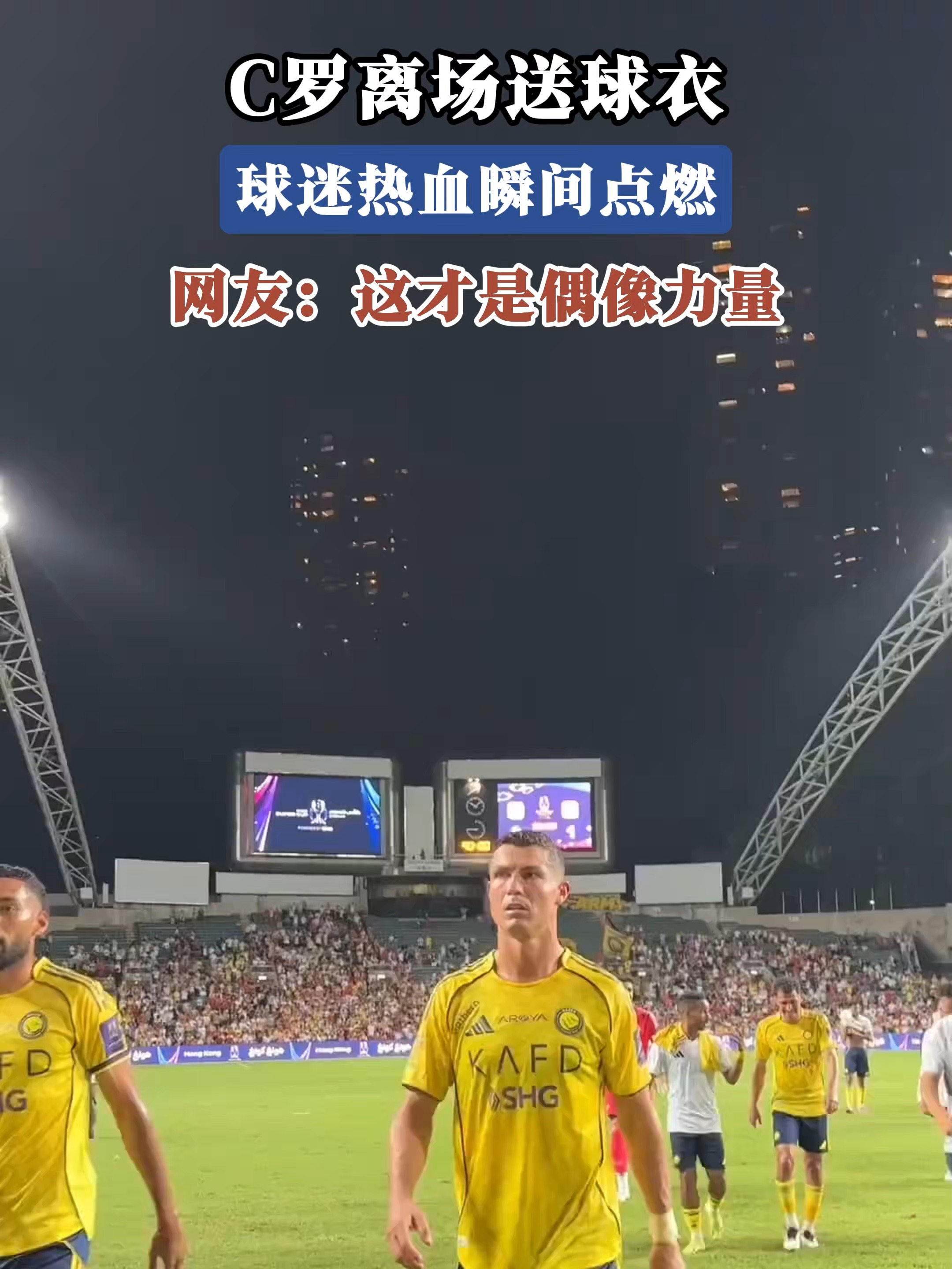 开云体育app-C罗新星比赛规则变更表现突出，C9前途光明！全场沸腾不已(c罗新赛季)